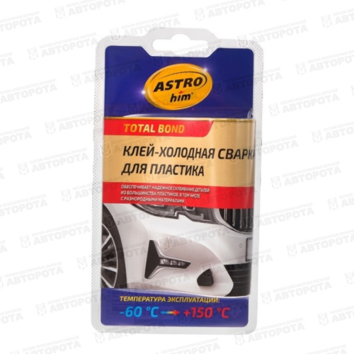 Сварка холодная AstroHim (55г) для пластика АС-9321 - Авторота Сварка холодная AstroHim (55г) для пластика АС-9321 - Авторота