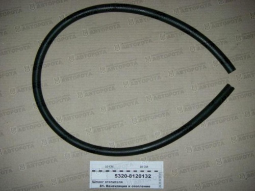 Шланг отопителя для а/м КАМАЗ (d=18мм) 5320-8120132 - Авторота