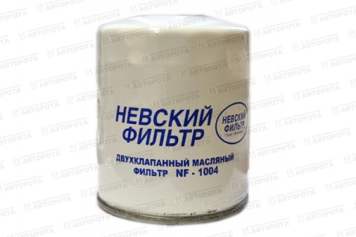 Фильтр масляный NF-1004 (Невский фильтр) - Авторота