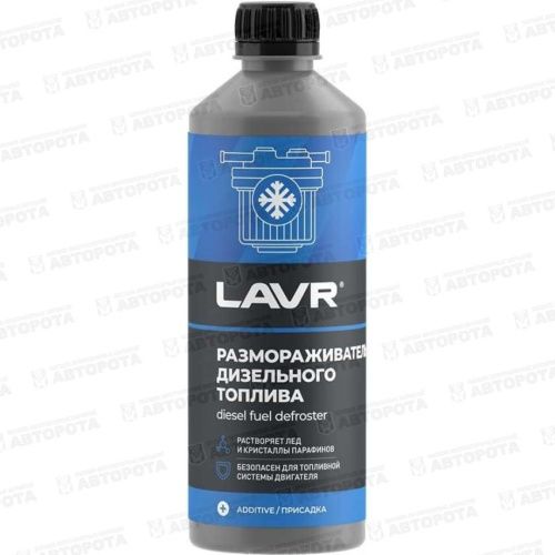 Размораживатель дизельного топлива LAVR (500мл) Ln2133 - Авторота