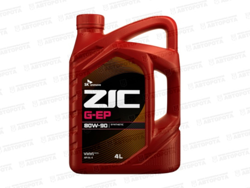 Масло трансмиссионное ZIC 80W90 G-EР GL-4 (трансмиссионное для мех. КПП)  (4л) - Авторота