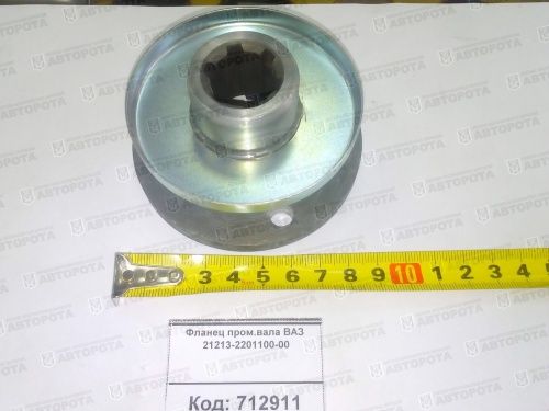 Фланец ВАЗ промежуточного вала 21213-2201100-00 (АвтоВАЗ) - Авторота