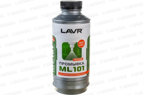 Промывка инжекторов LAVR (1000мл) бензин Ln2001 - Авторота