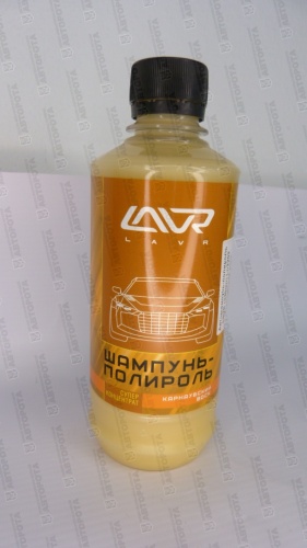 Автошампунь-полироль ручная мойка LAVR (0,3кг) карнаубский воск Ln2202 - Авторота