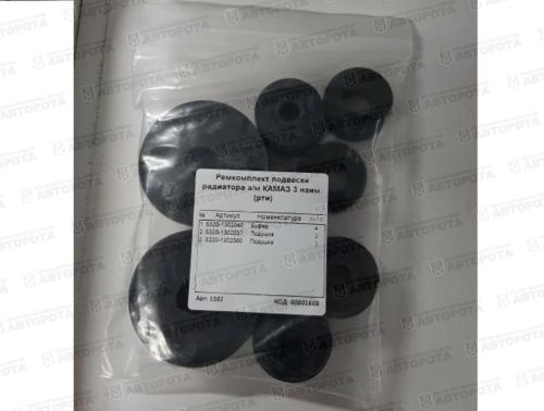 Подушка для а/м КАМАЗ подвески радиатора (к-т 8шт) 5320-1302060/37/40 - Авторота