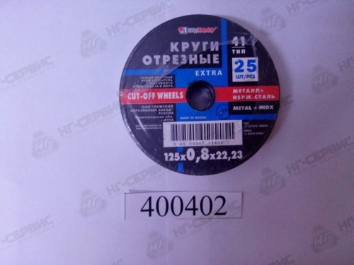 Круг отрезной 125х0,8х22,23 A40 (Луга-Абразив) - Авторота