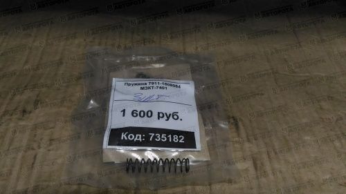 Пружина МЗКТ-7401 7911-1808084 - Авторота