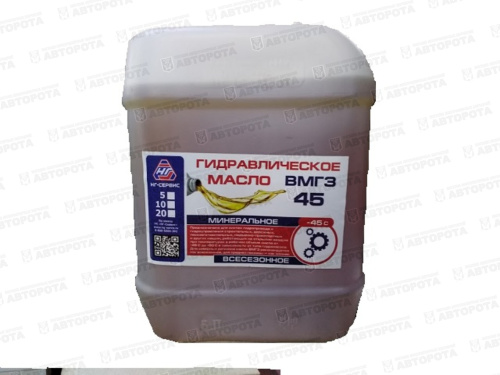 Масло гидравлическое ВМГЗ   (5л) до -45°С Уфа (НГ-Сервис) - Авторота