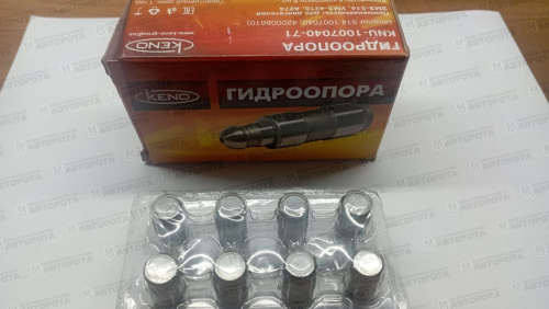 Гидрокомпенсатор УМЗ-4216 (комплект 8шт) KNU-1007040-71 (KENO) - Авторота