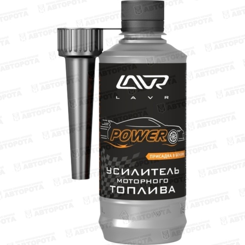 Присадка бензинового топлива LAVR (310мл) Усилитель моторного топлива насадка Ln2127 - Авторота