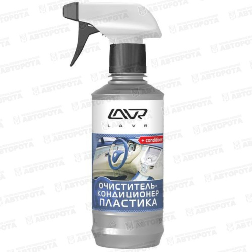 Очиститель кондиционер пластика LAVR (310мл) триггер Ln1455 - Авторота