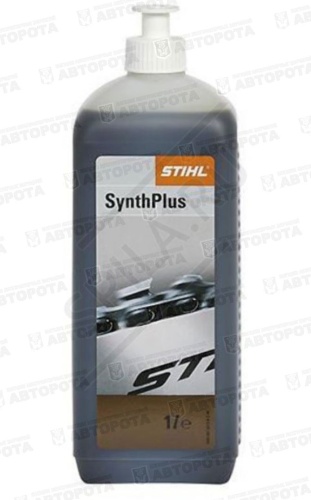 Масло для цепей пильных STIHL SynthPlus (1л) - Авторота