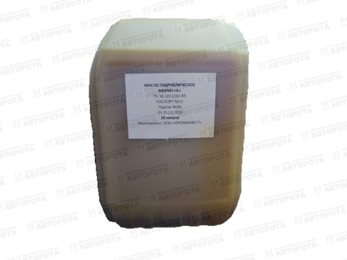 Масло гидравлическое марки А (20л) до -40°С Уфа - Авторота Масло гидравлическое марки А (20л) до -40°С Уфа - Авторота