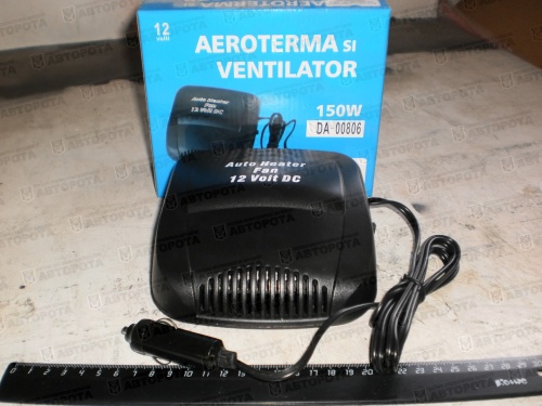 Тепловентилятор салона Aeroterma SL Ventilator 12В 150Вт в прикуриватель DA-00806-HF381 - Авторота