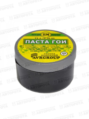 Паста ГОИ  (25г) полировальная №2 - Авторота