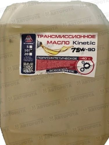 Масло трансмиссионное Роснефть Кинетик Hypoid 75W90 GL-5  (10л) до -40°С п/с (НГ-Сервис) - Авторота