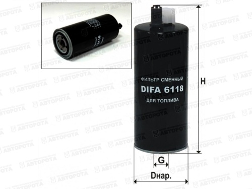 Фильтр топливный DIFA6118 - Авторота