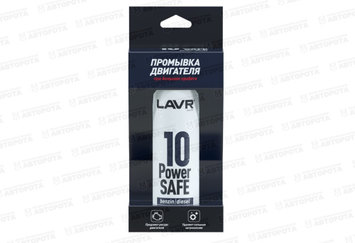 Промывка двигателя LAVR (320мл) 10-ти минутная Power Safe Ln1008 - Авторота