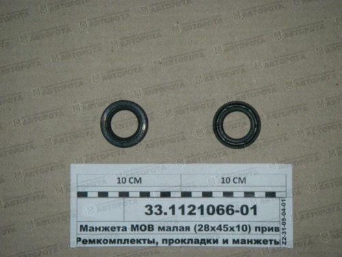 Манжета  28х45-10 МОВТ красная 33-1121066 - Авторота