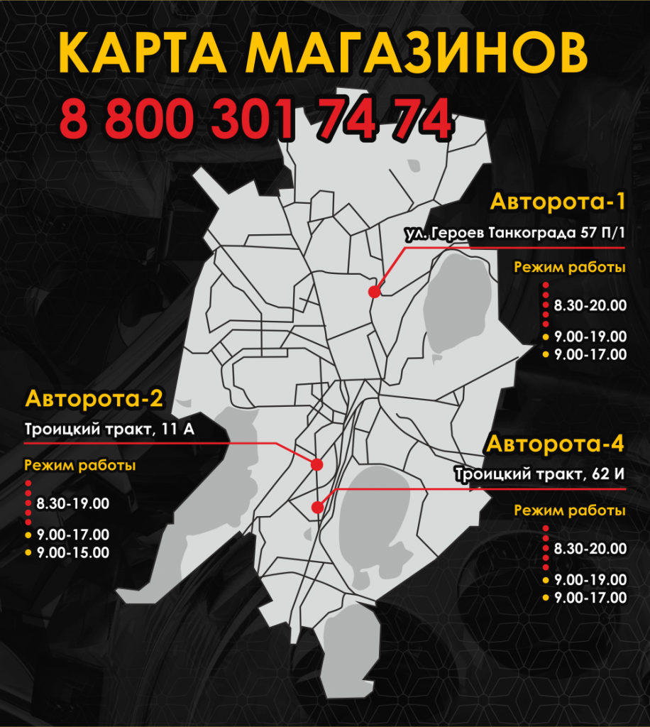 карта челябинска на сайт автороты.png